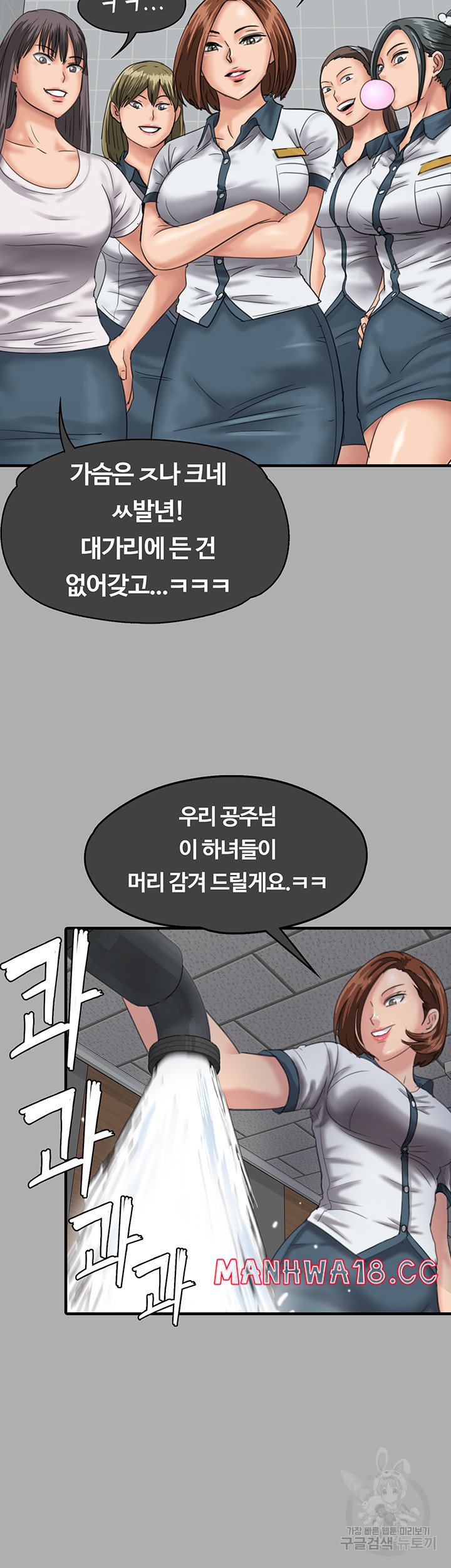 Queen Bee Raw Chapter 298 Page 46