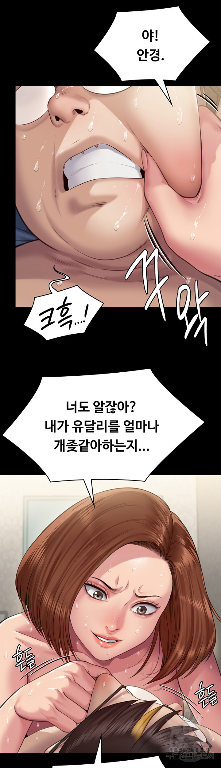 Queen Bee Raw Chapter 298 Page 57
