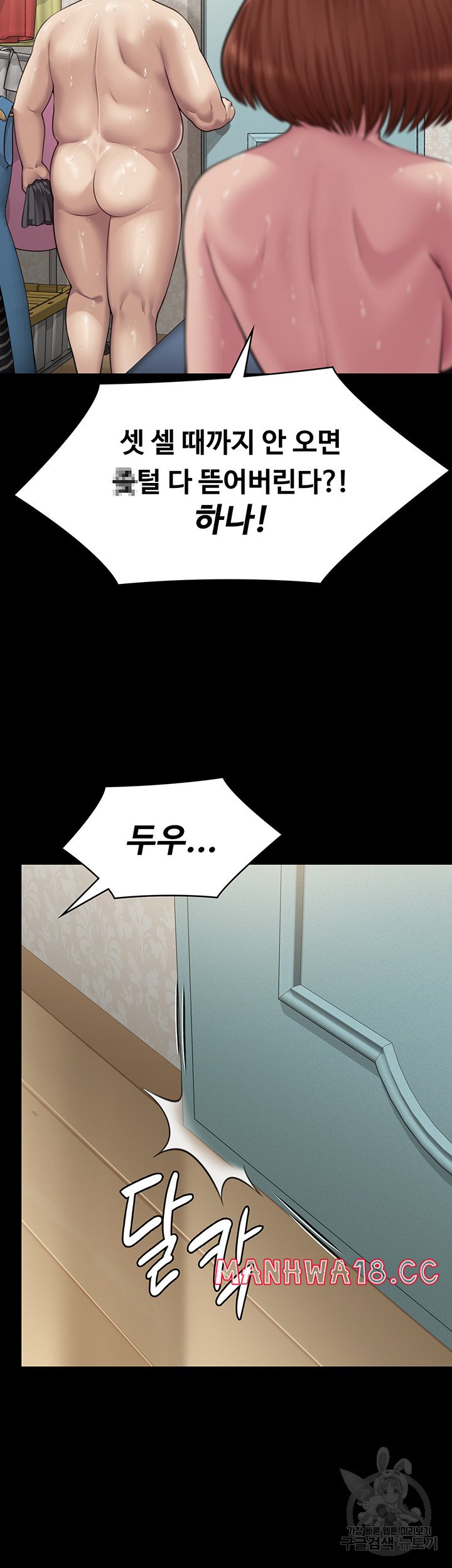Queen Bee Raw Chapter 298 Page 60