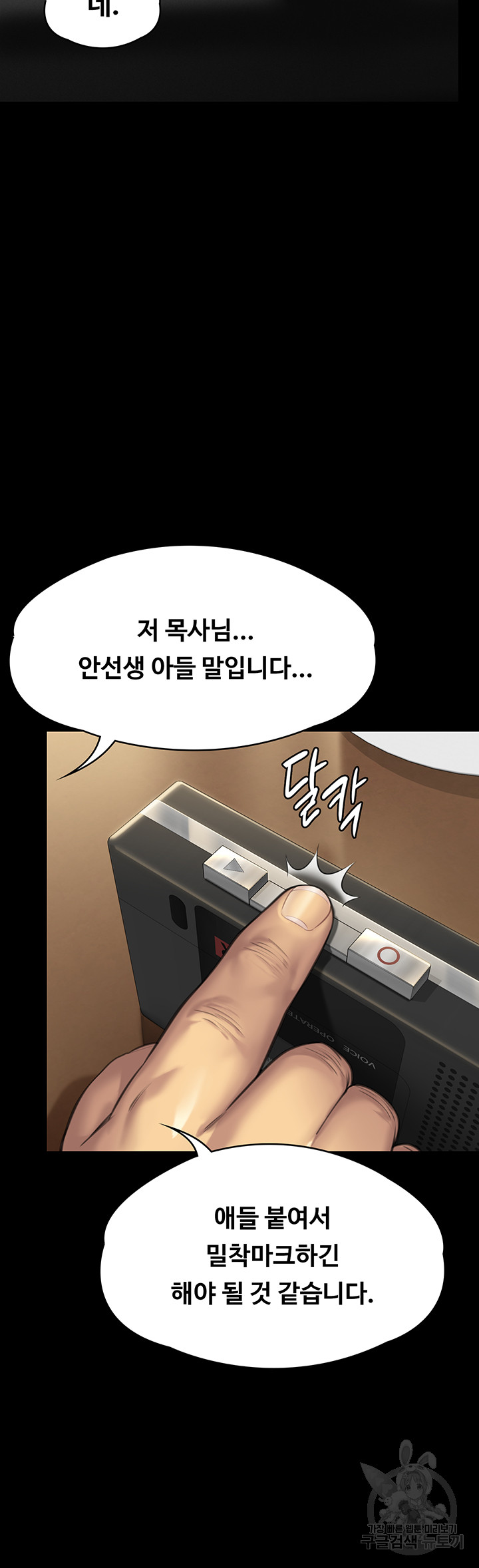 Queen Bee Raw Chapter 298 Page 80