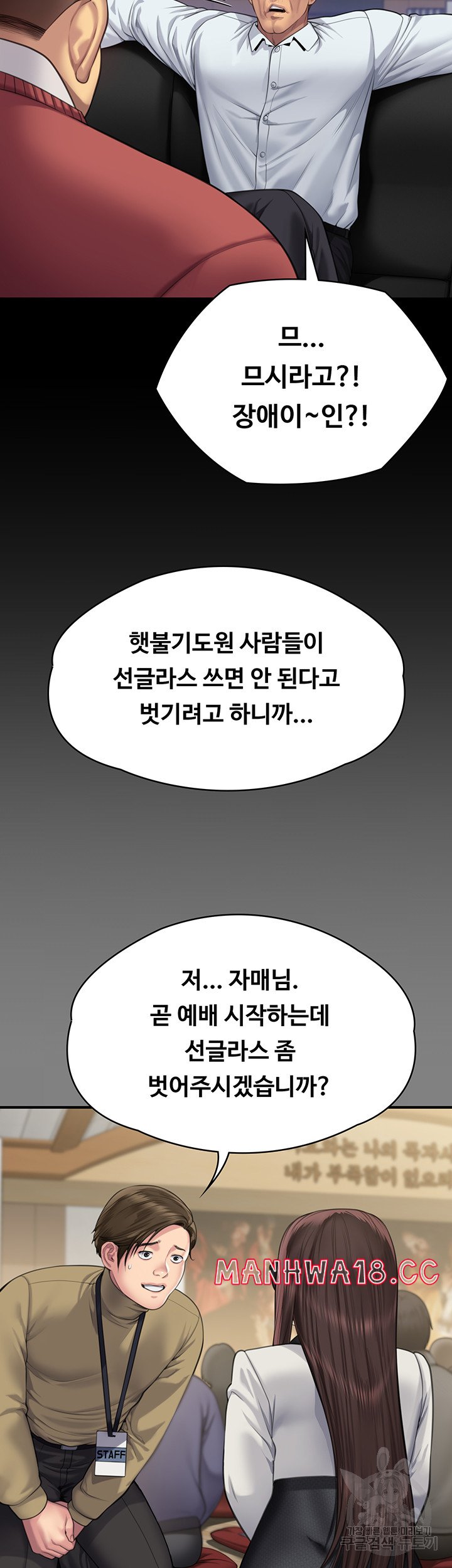 Queen Bee Raw Chapter 298 Page 89
