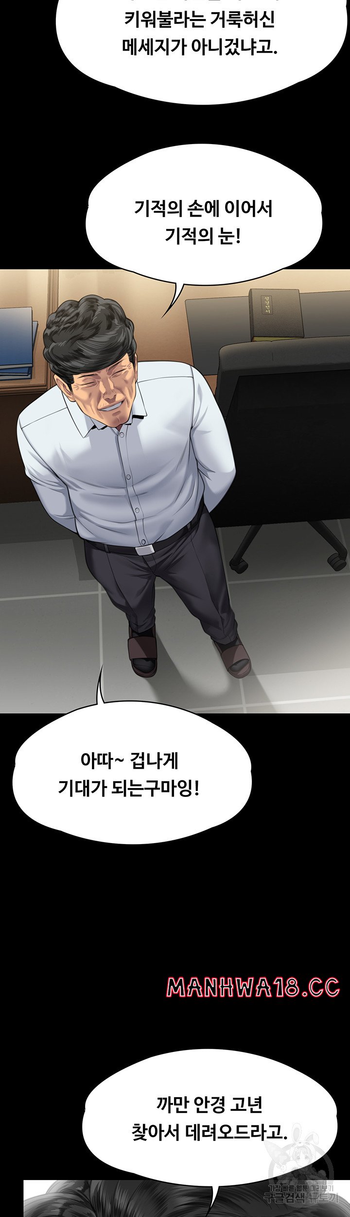 Queen Bee Raw Chapter 298 Page 95