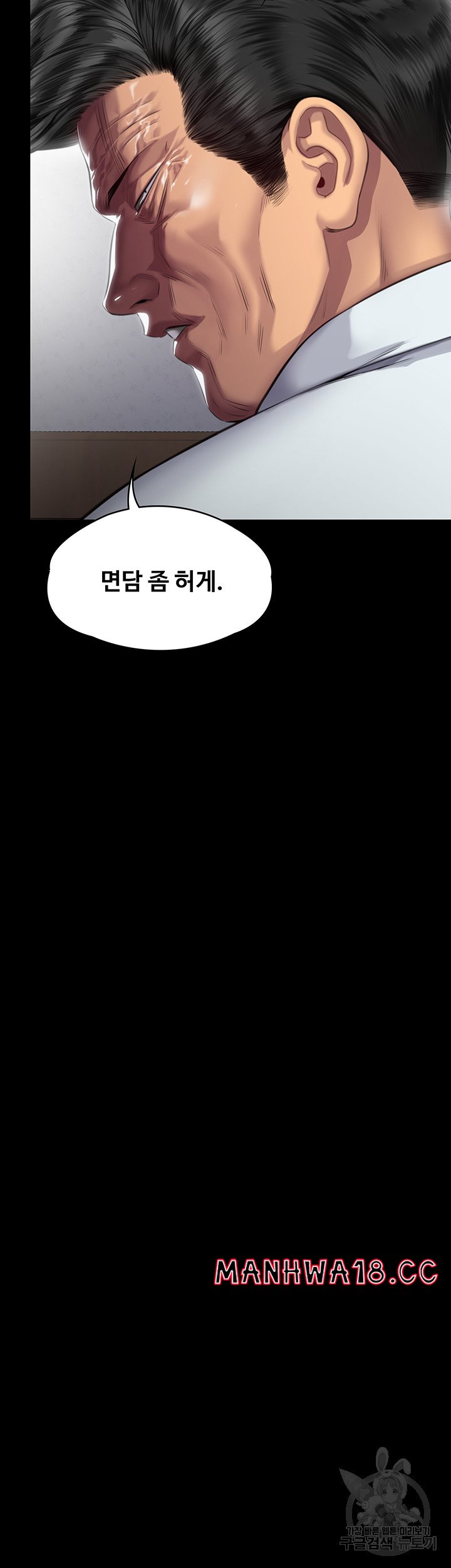 Queen Bee Raw Chapter 298 Page 96