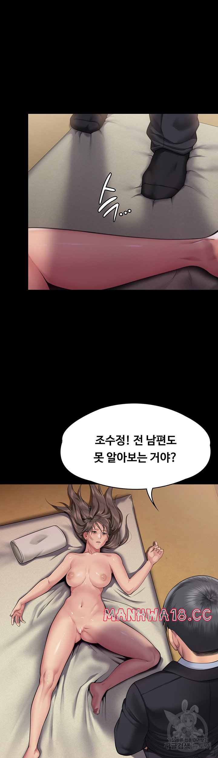 Queen Bee Raw Chapter 298 Page 97
