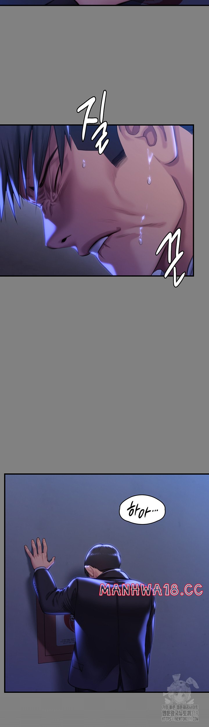 Queen Bee Raw Chapter 299 Page 15