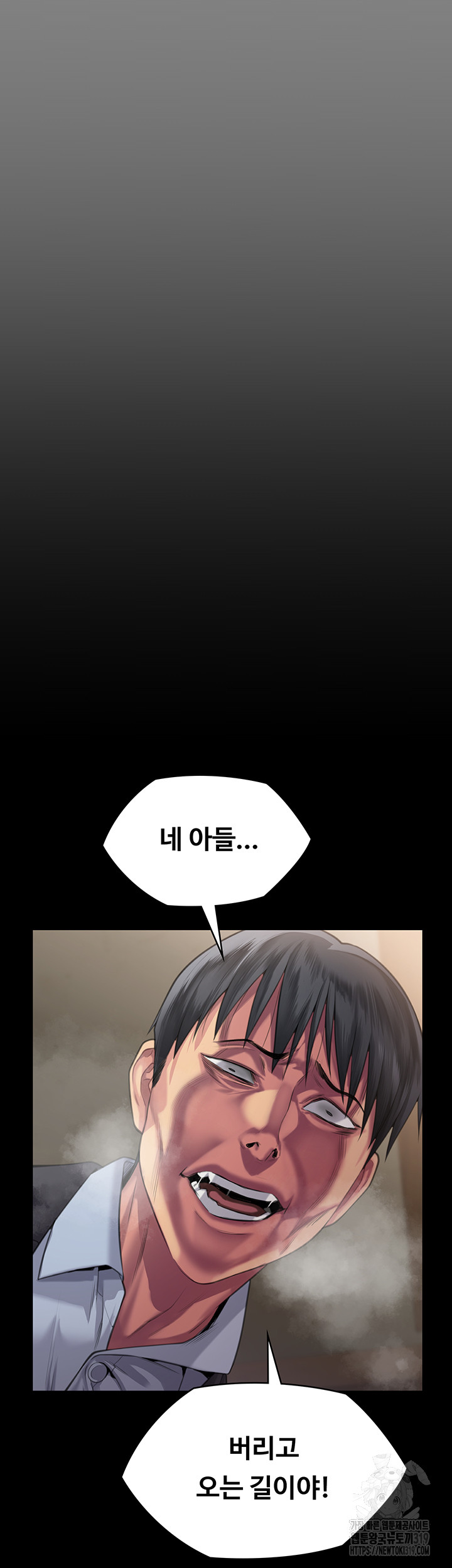 Queen Bee Raw Chapter 299 Page 16