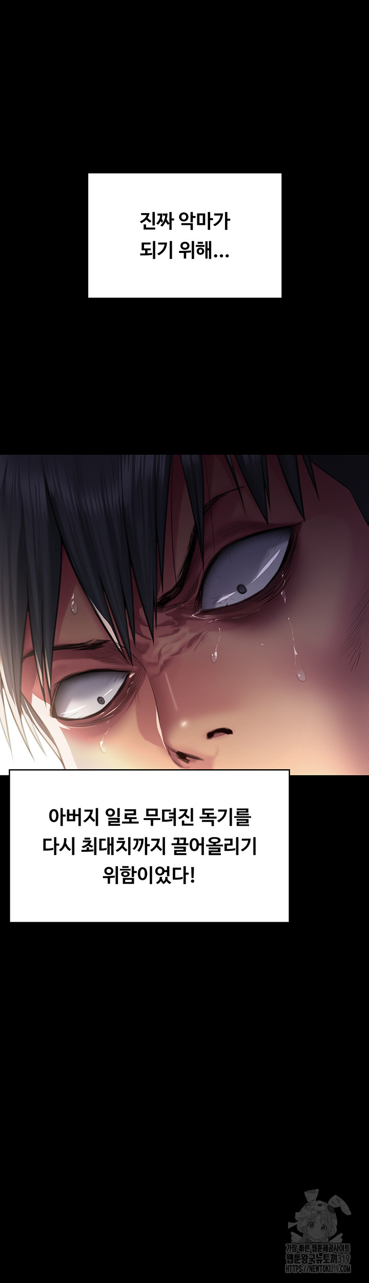Queen Bee Raw Chapter 299 Page 19