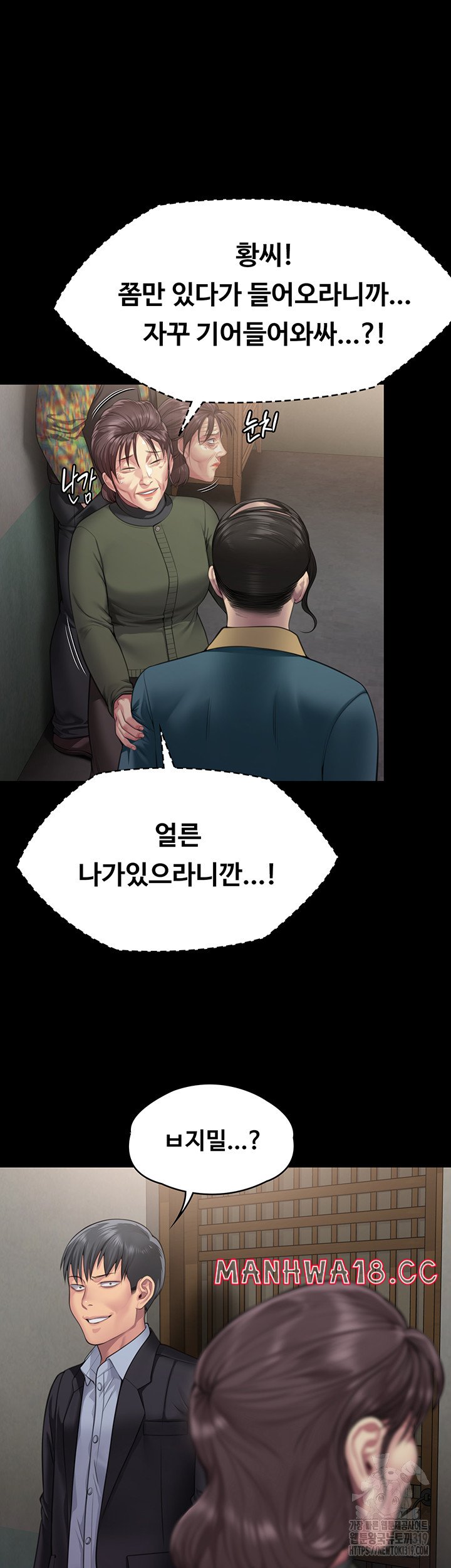 Queen Bee Raw Chapter 299 Page 24