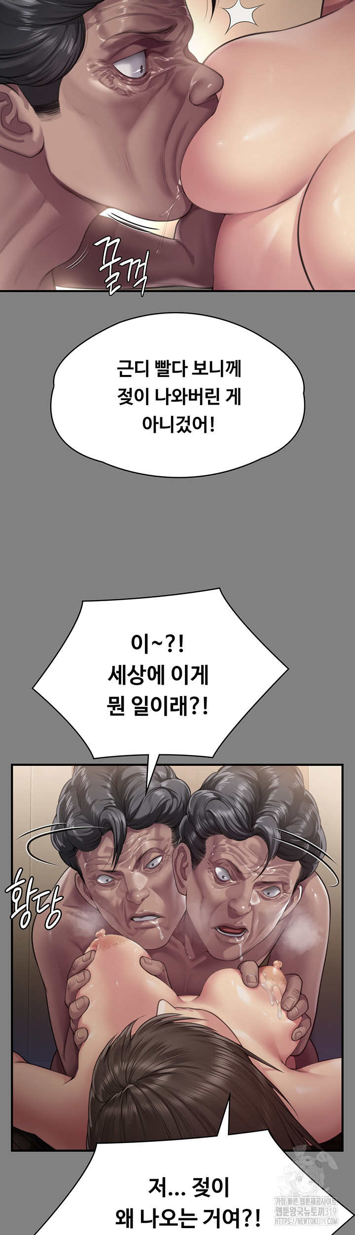 Queen Bee Raw Chapter 299 Page 27