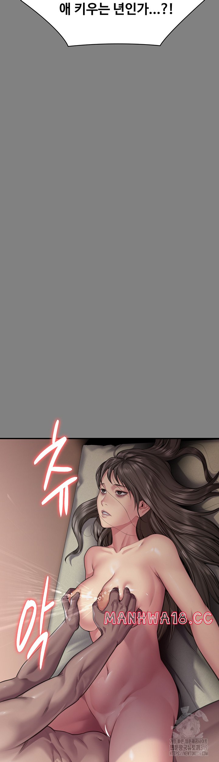 Queen Bee Raw Chapter 299 Page 28
