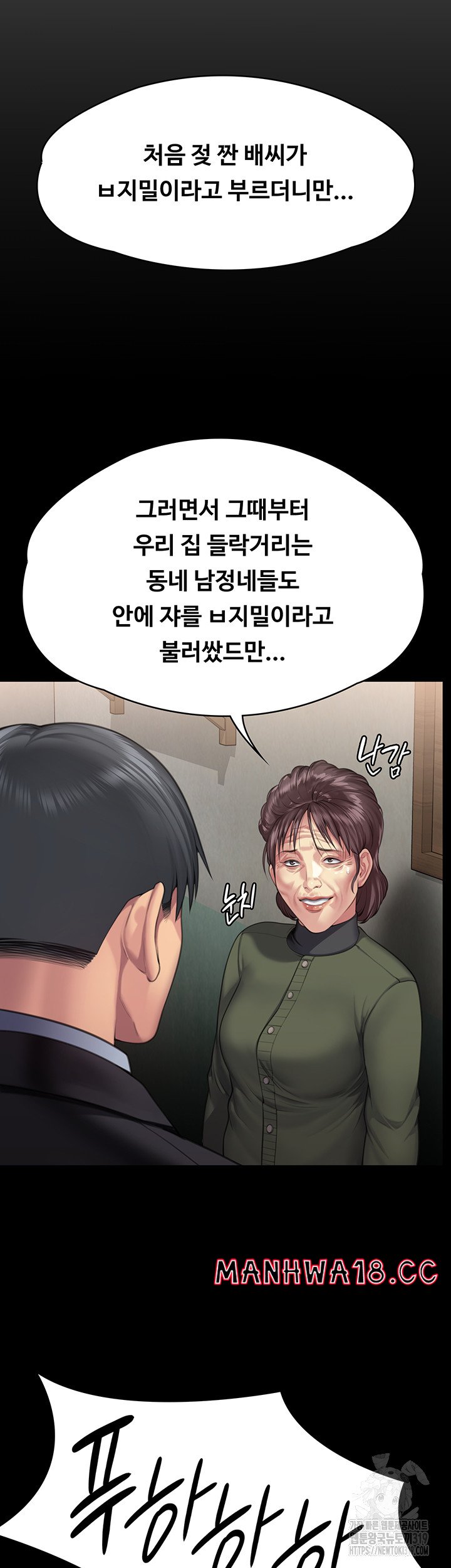 Queen Bee Raw Chapter 299 Page 30