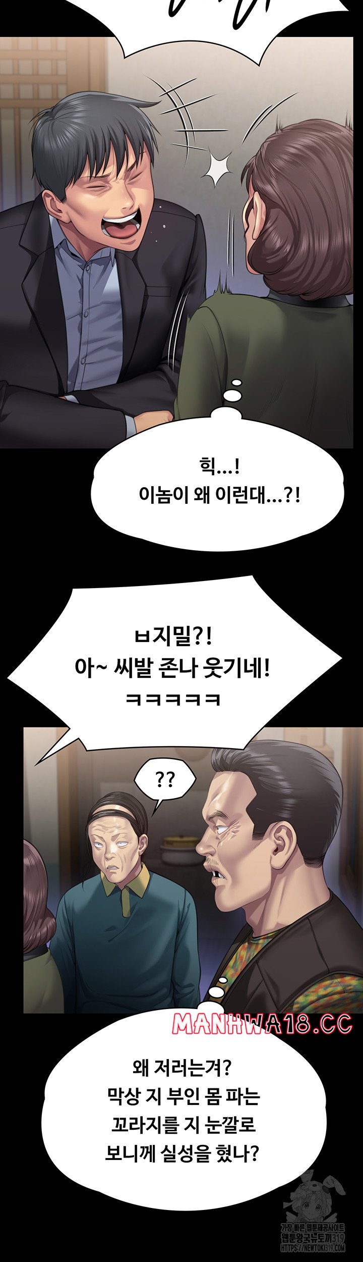 Queen Bee Raw Chapter 299 Page 31