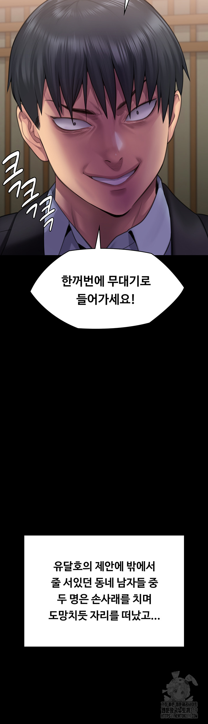 Queen Bee Raw Chapter 299 Page 34