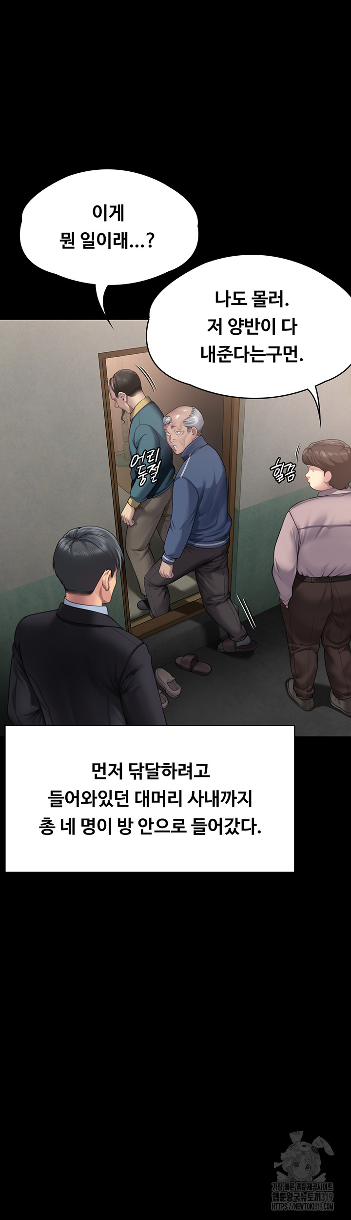 Queen Bee Raw Chapter 299 Page 35