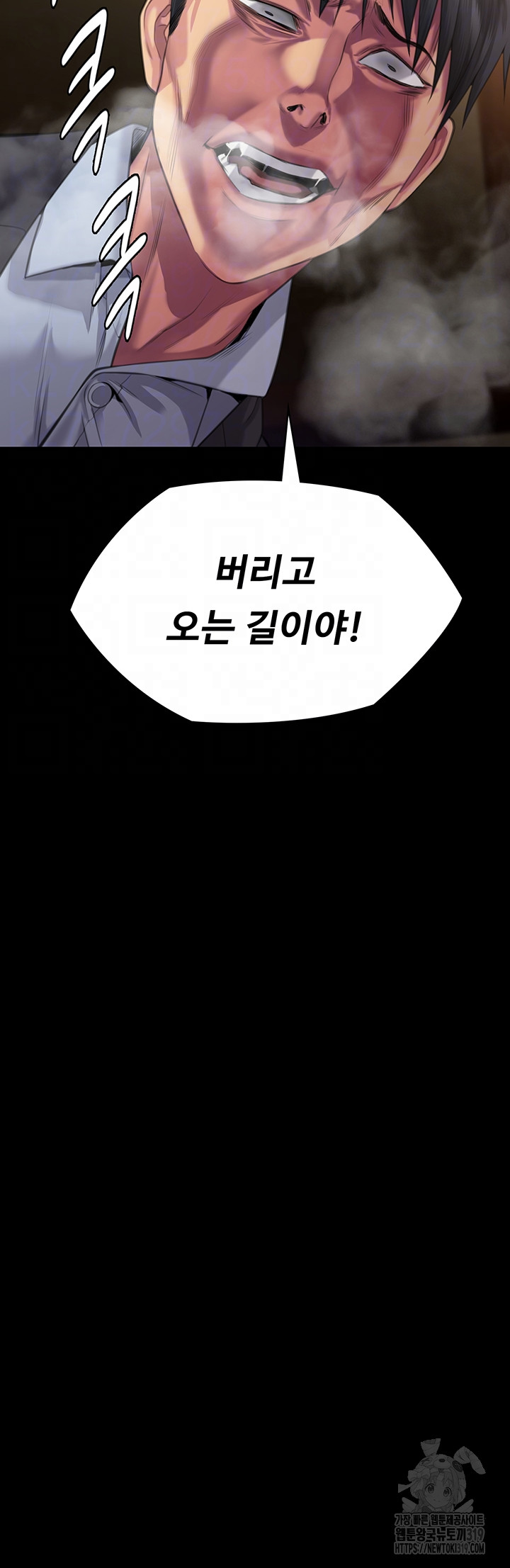 Queen Bee Raw Chapter 299 Page 4