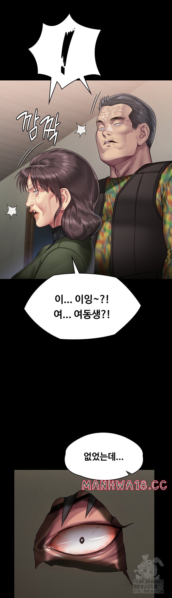 Queen Bee Raw Chapter 299 Page 46