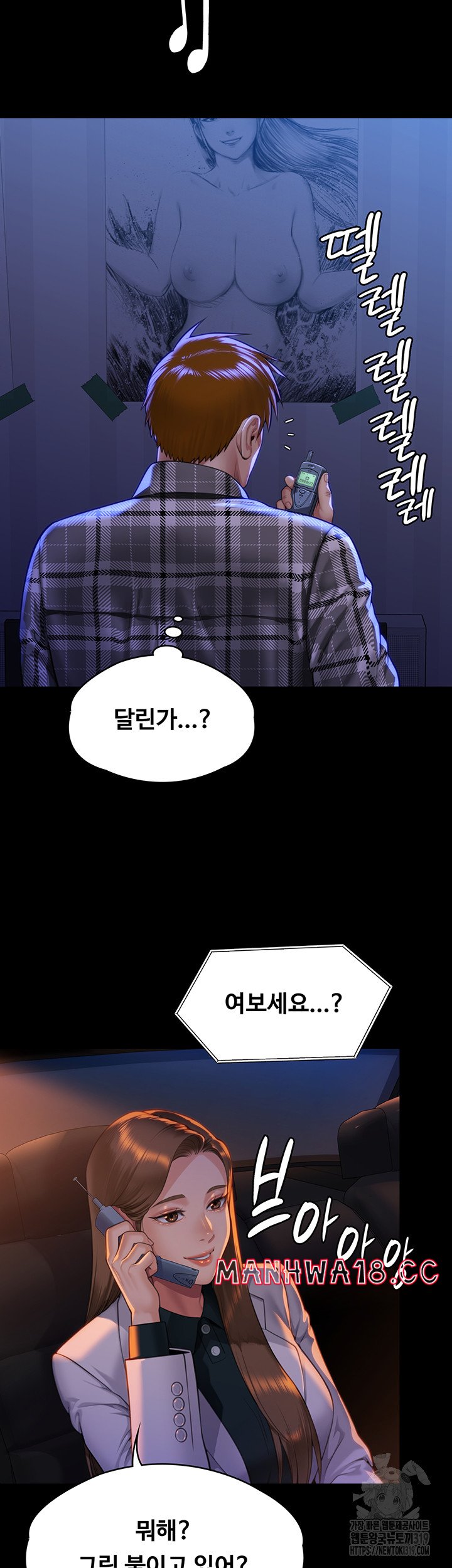 Queen Bee Raw Chapter 299 Page 54