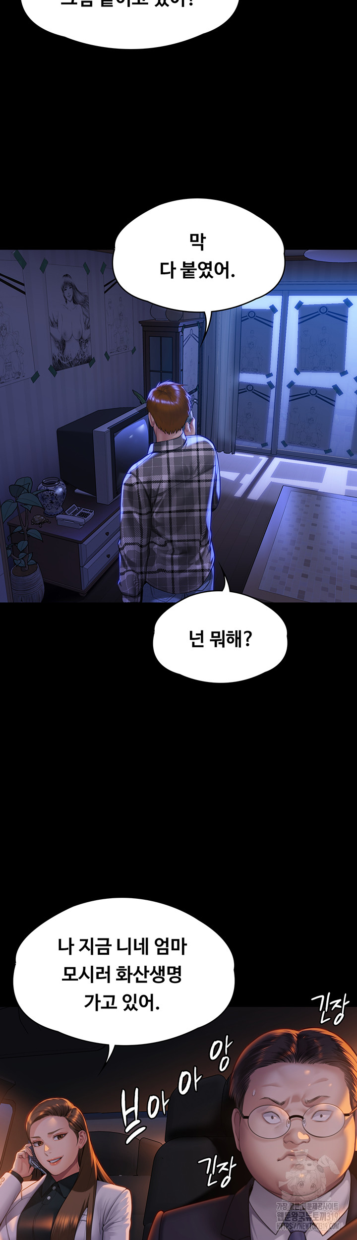Queen Bee Raw Chapter 299 Page 55