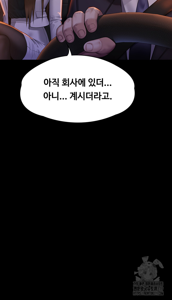 Queen Bee Raw Chapter 299 Page 56