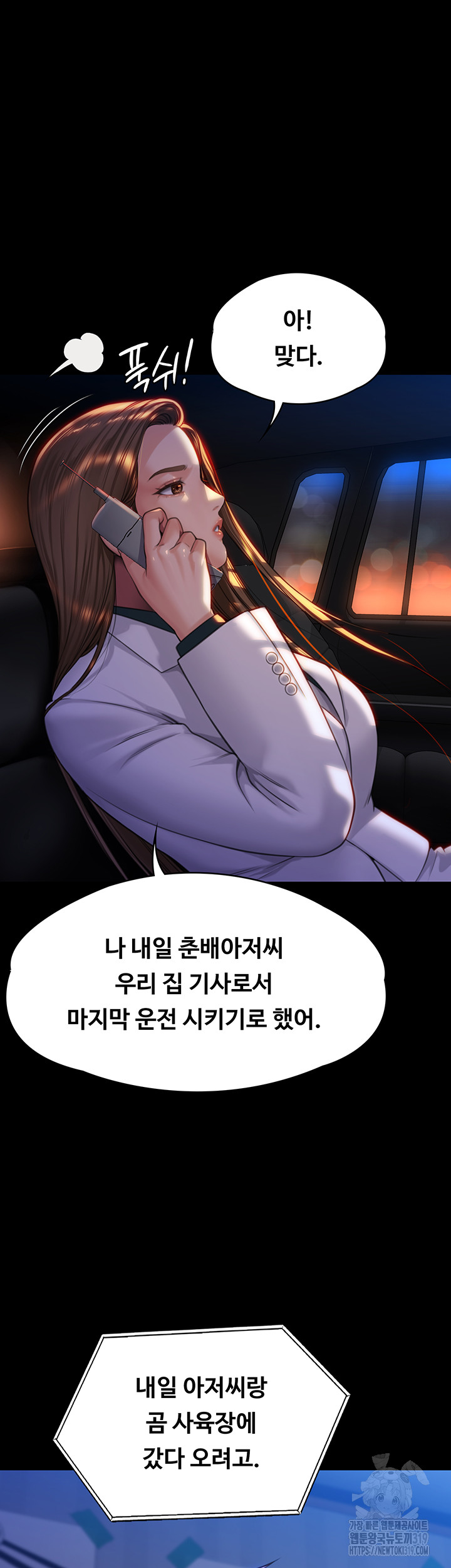 Queen Bee Raw Chapter 299 Page 64