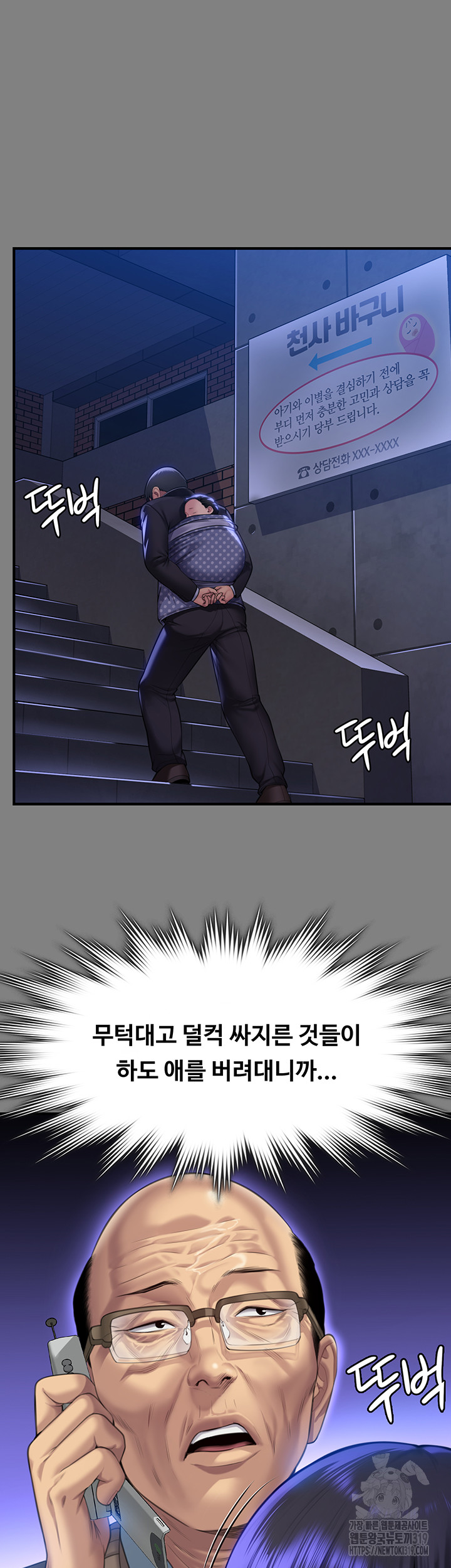 Queen Bee Raw Chapter 299 Page 7
