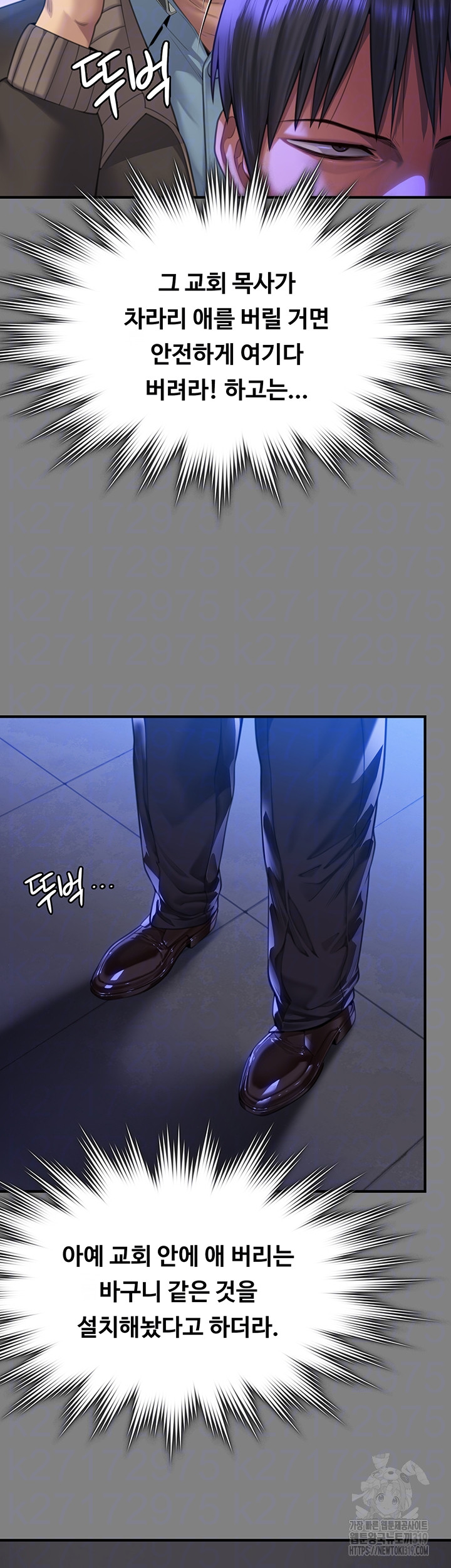 Queen Bee Raw Chapter 299 Page 8