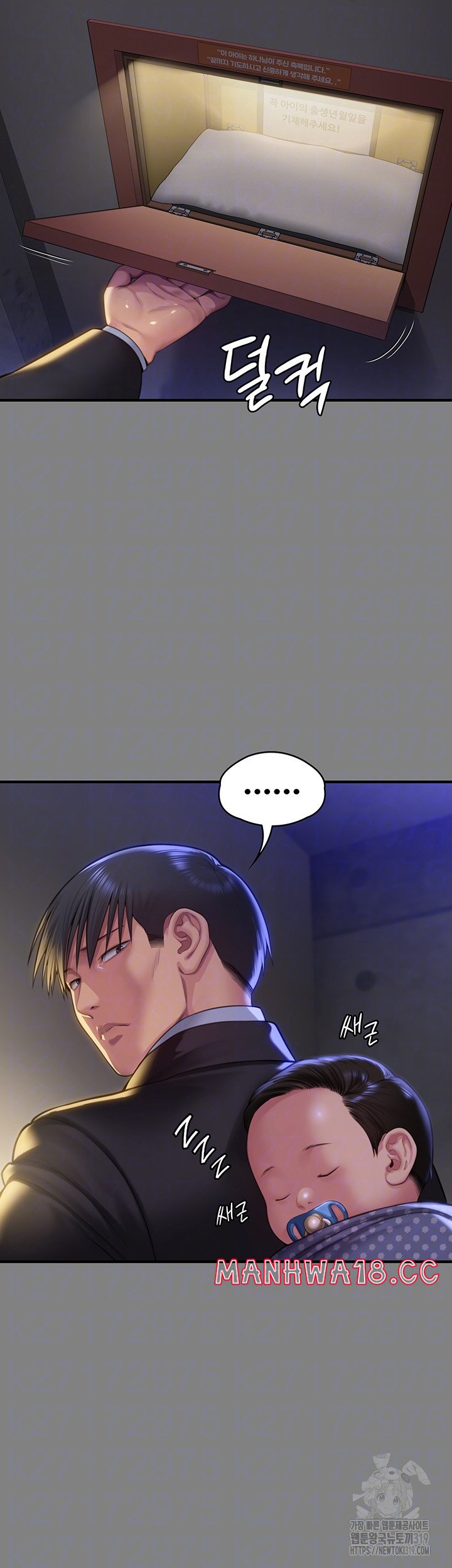Queen Bee Raw Chapter 299 Page 9