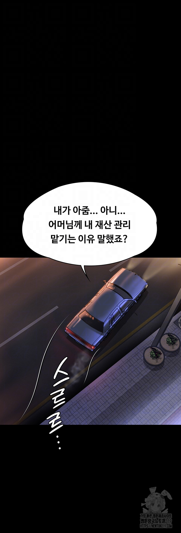 Queen Bee Raw Chapter 300 Page 10