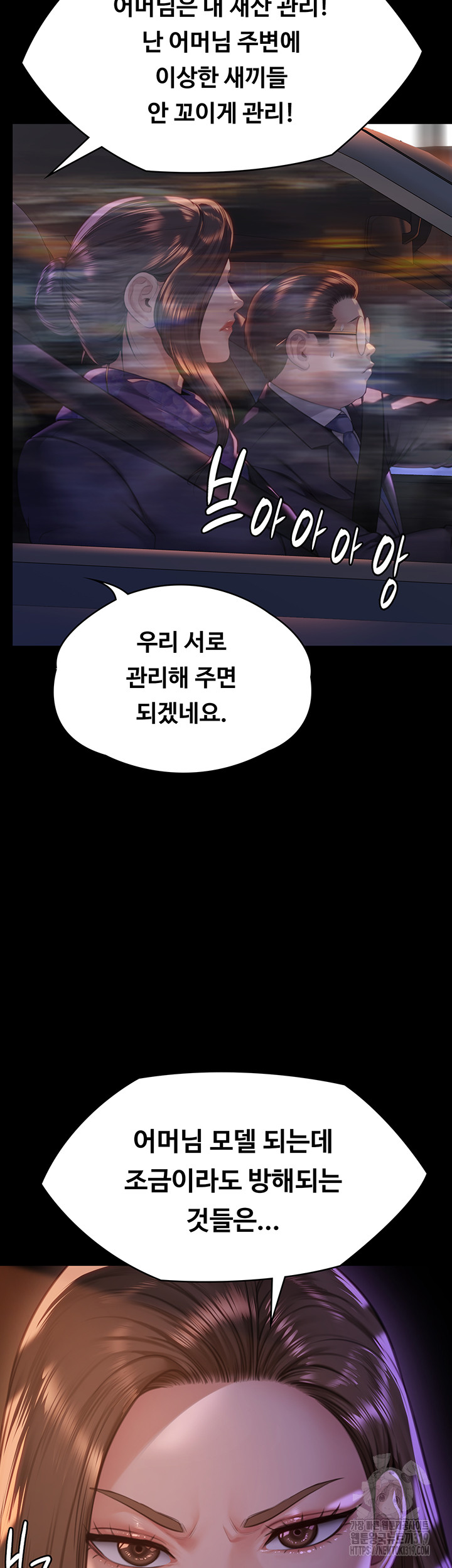 Queen Bee Raw Chapter 300 Page 13