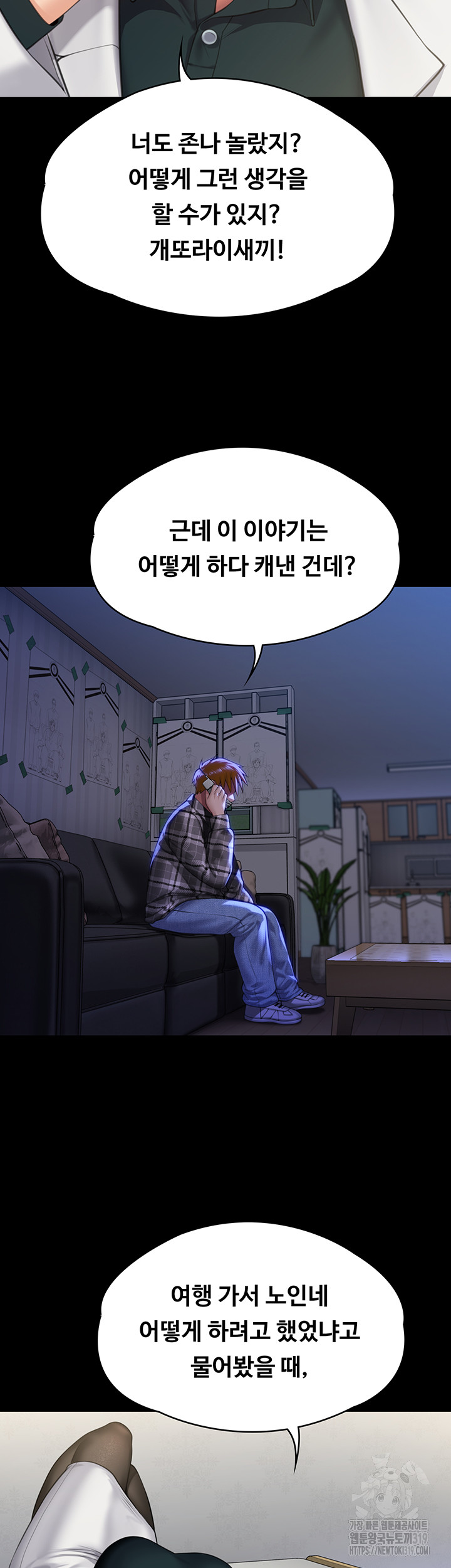 Queen Bee Raw Chapter 300 Page 18