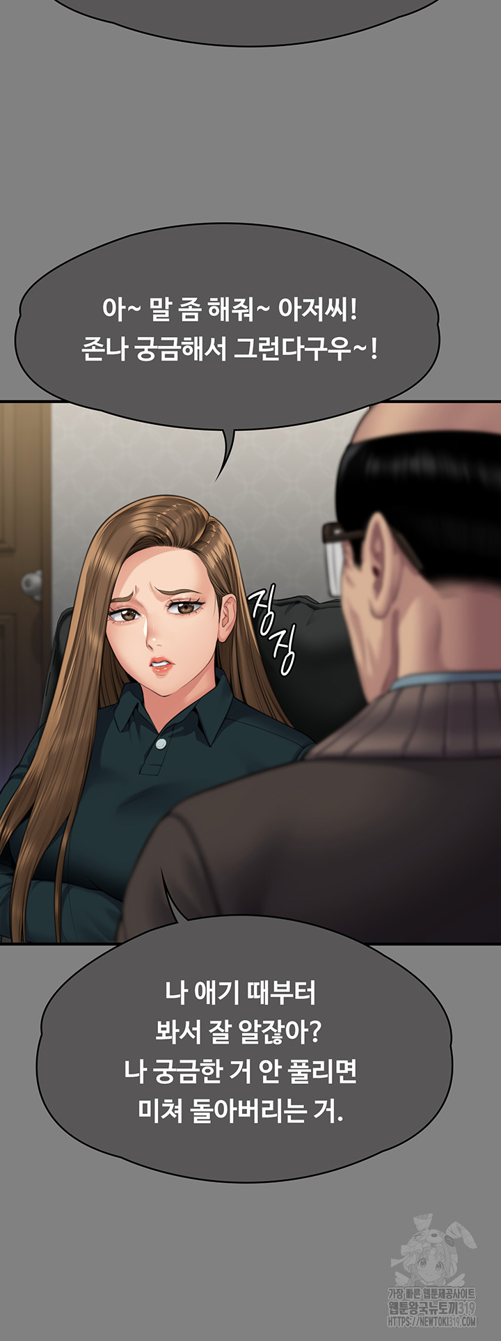 Queen Bee Raw Chapter 300 Page 22