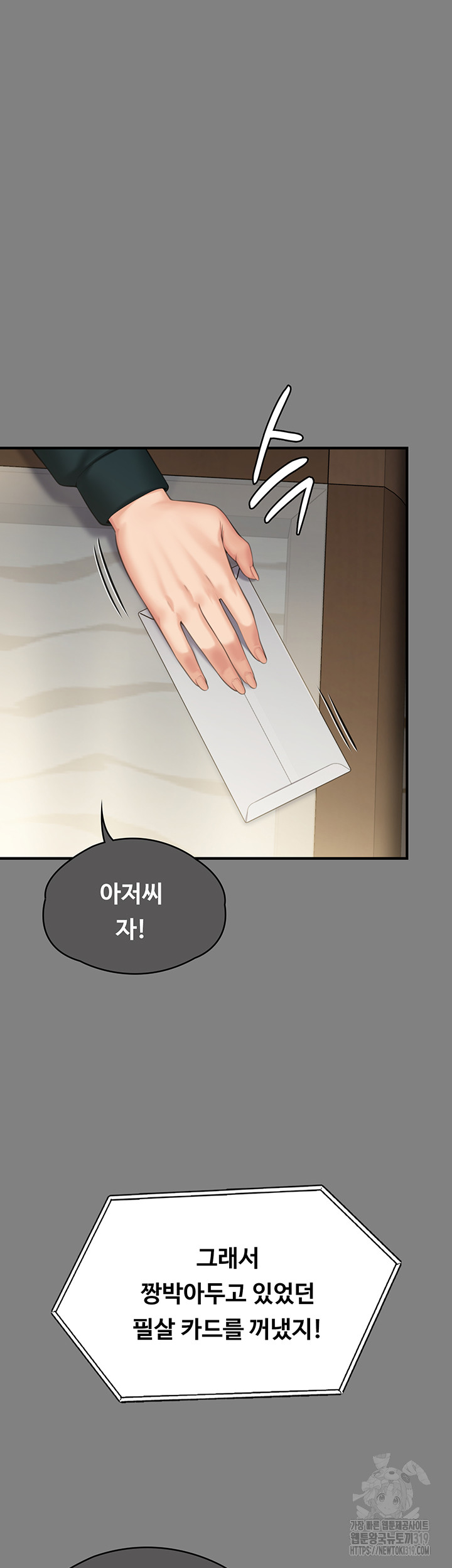 Queen Bee Raw Chapter 300 Page 24