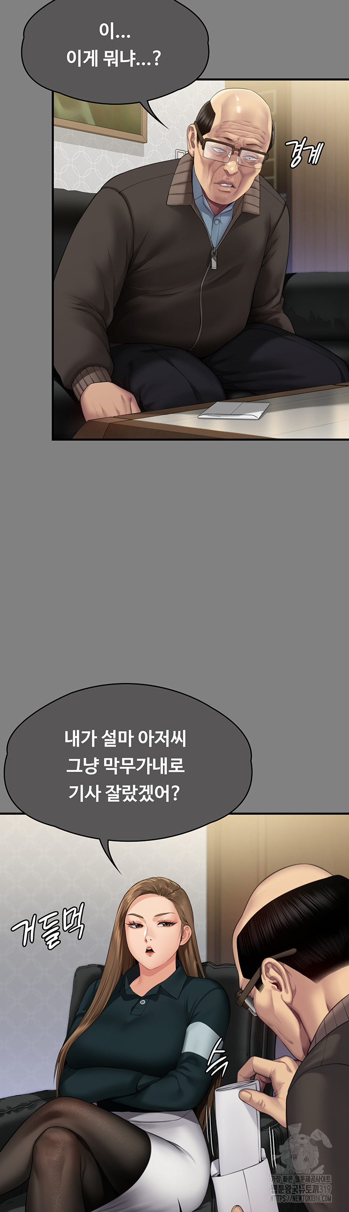Queen Bee Raw Chapter 300 Page 25