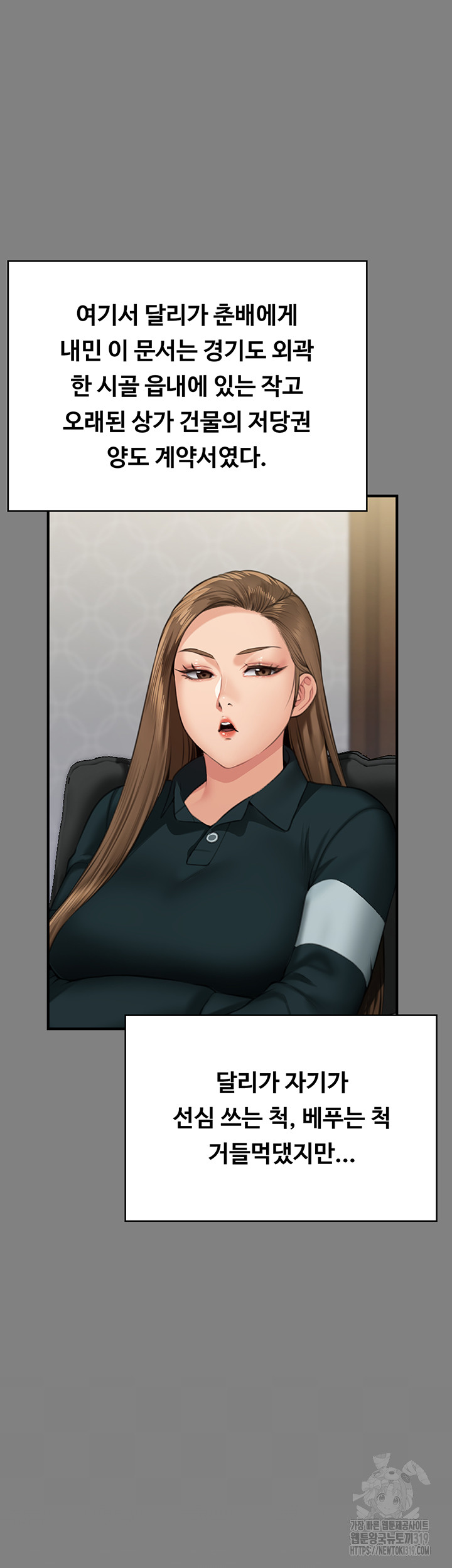 Queen Bee Raw Chapter 300 Page 27