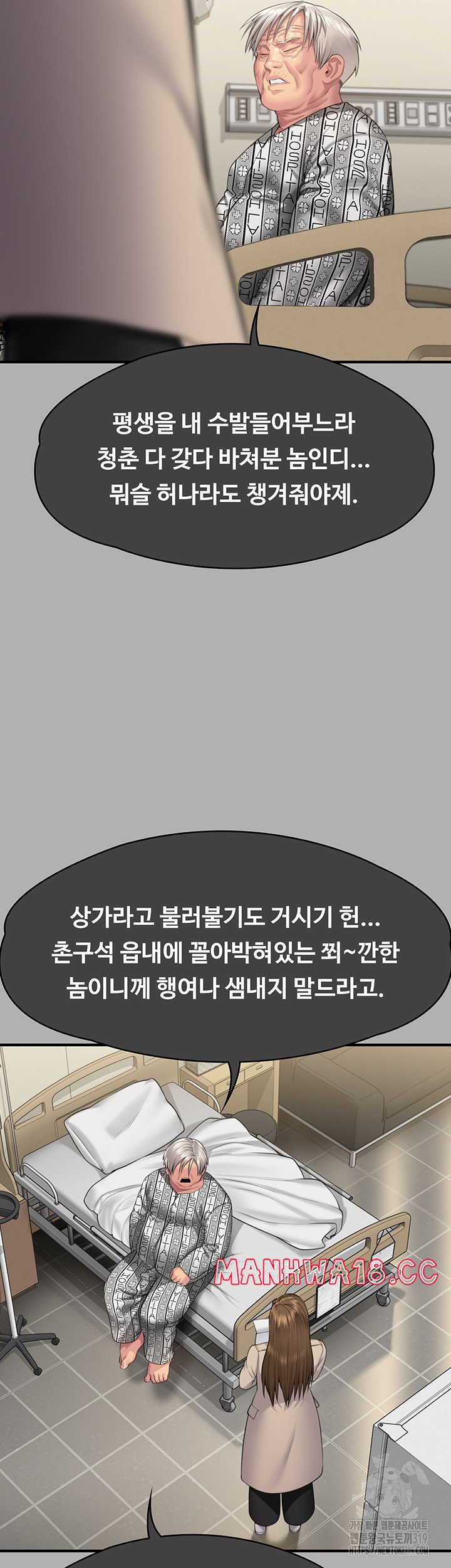 Queen Bee Raw Chapter 300 Page 30