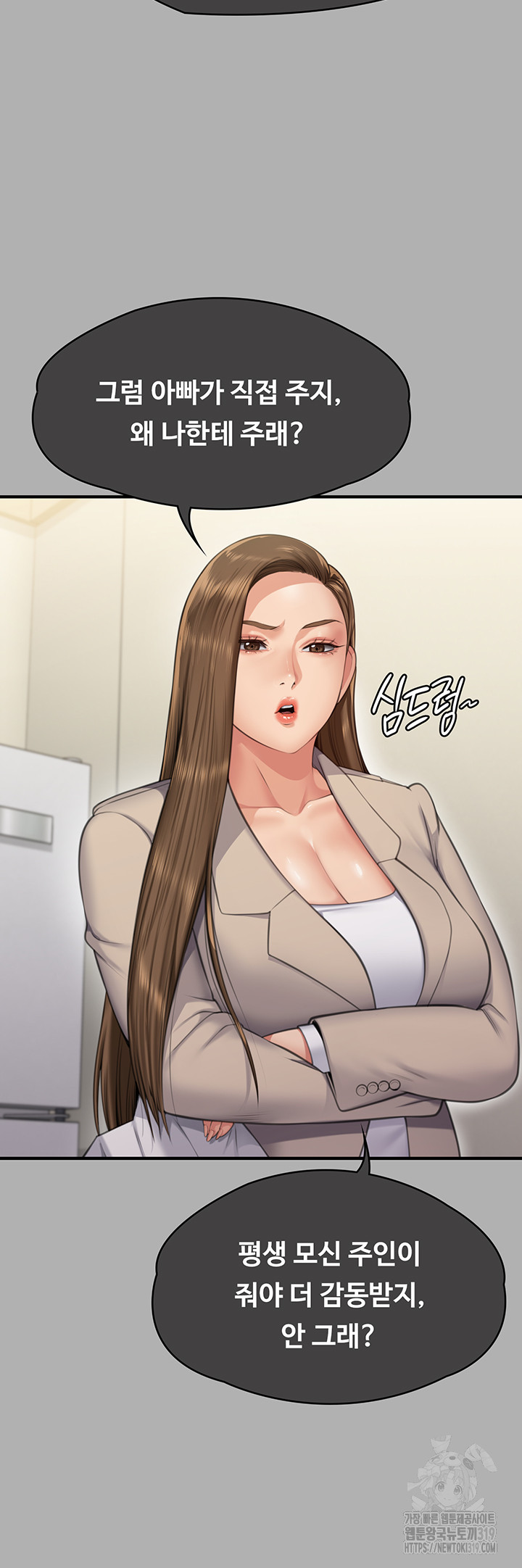 Queen Bee Raw Chapter 300 Page 32