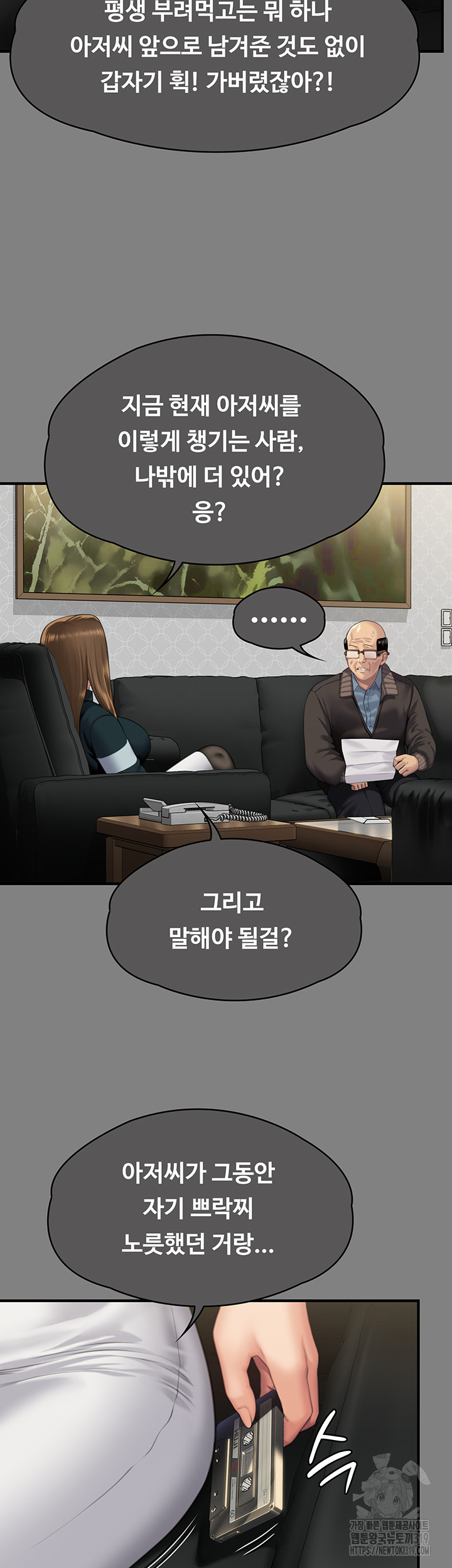Queen Bee Raw Chapter 300 Page 36