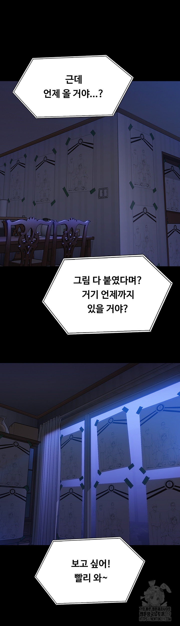 Queen Bee Raw Chapter 300 Page 44
