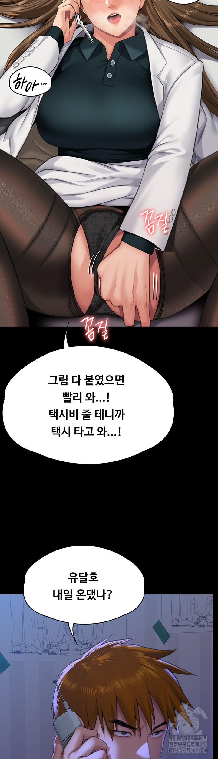 Queen Bee Raw Chapter 300 Page 46