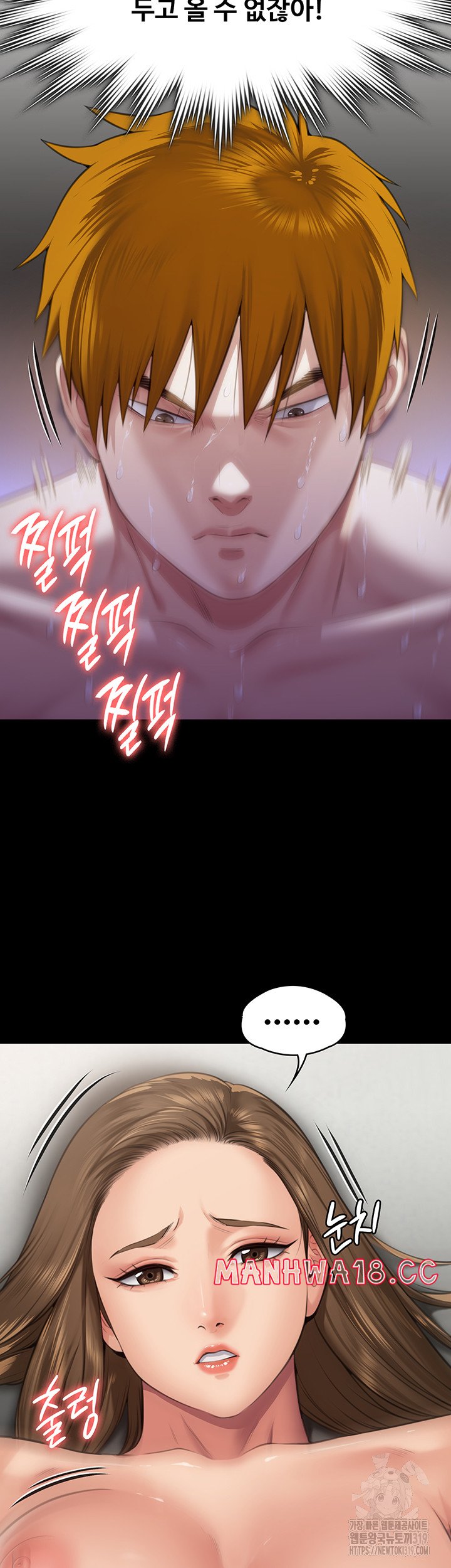 Queen Bee Raw Chapter 300 Page 53