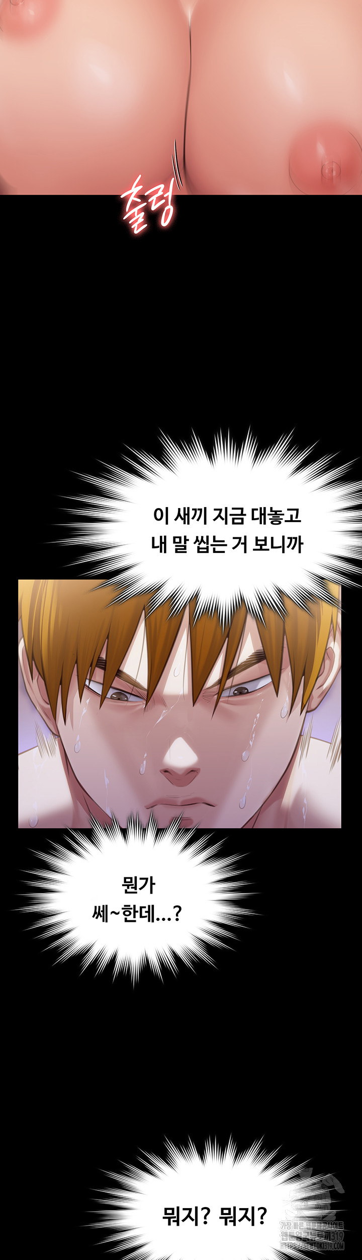 Queen Bee Raw Chapter 300 Page 54