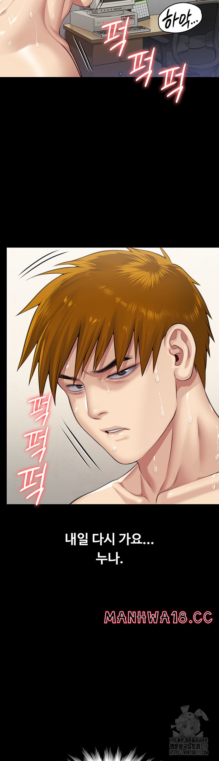 Queen Bee Raw Chapter 300 Page 59