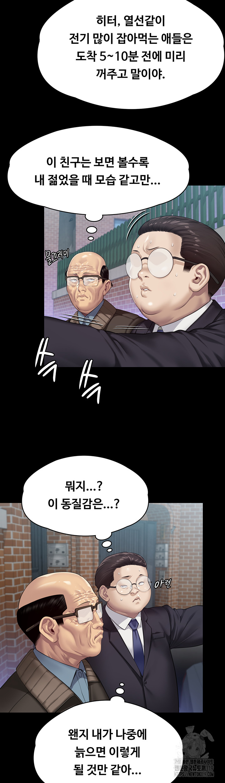 Queen Bee Raw Chapter 300 Page 64