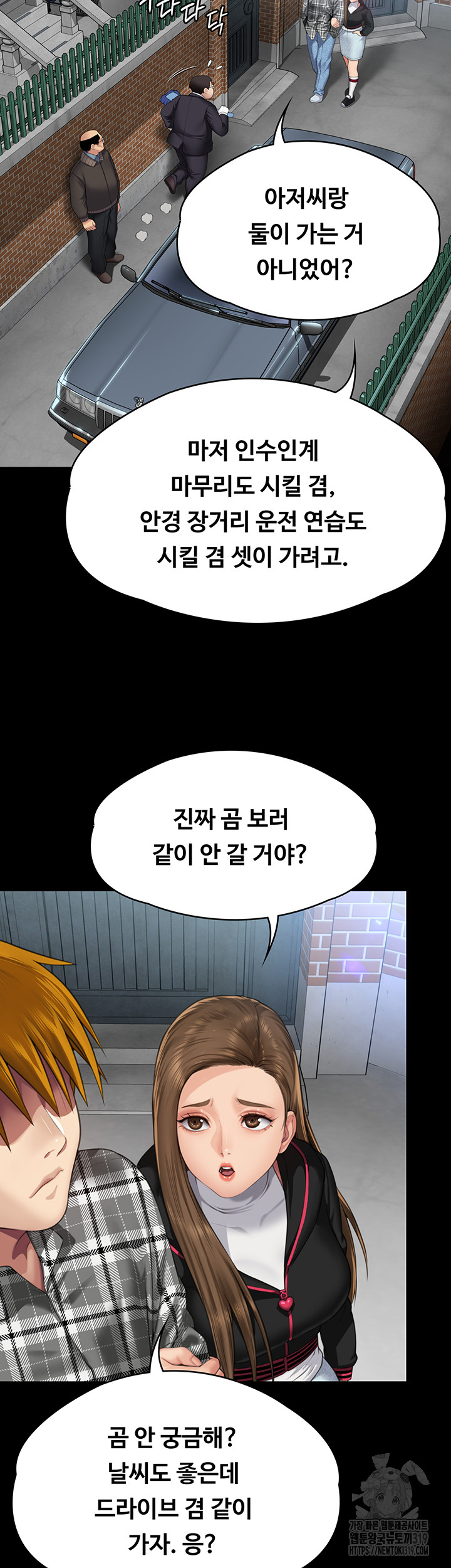 Queen Bee Raw Chapter 300 Page 68