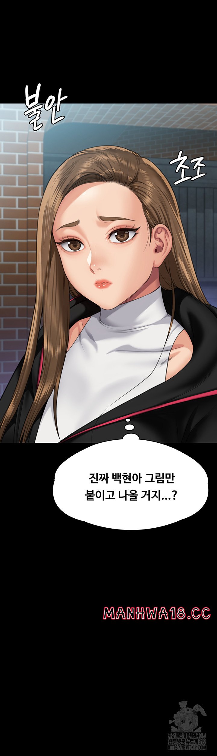 Queen Bee Raw Chapter 300 Page 73