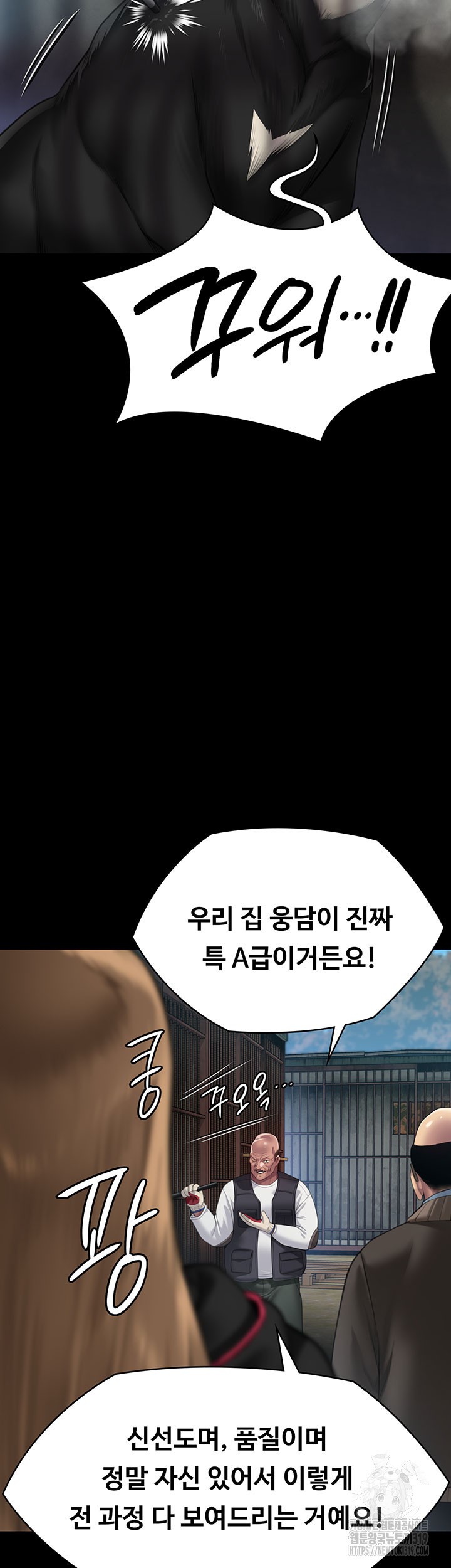Queen Bee Raw Chapter 301 Page 15