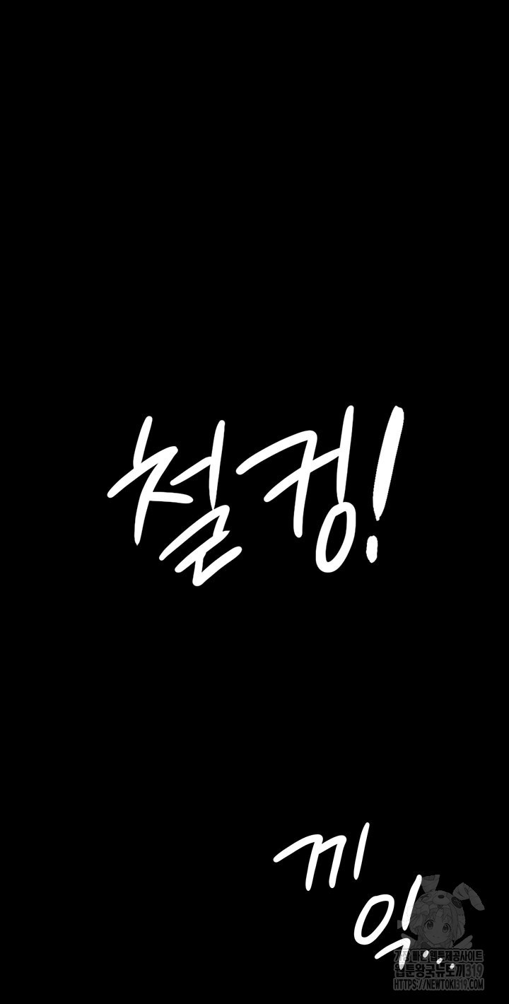 Queen Bee Raw Chapter 301 Page 17