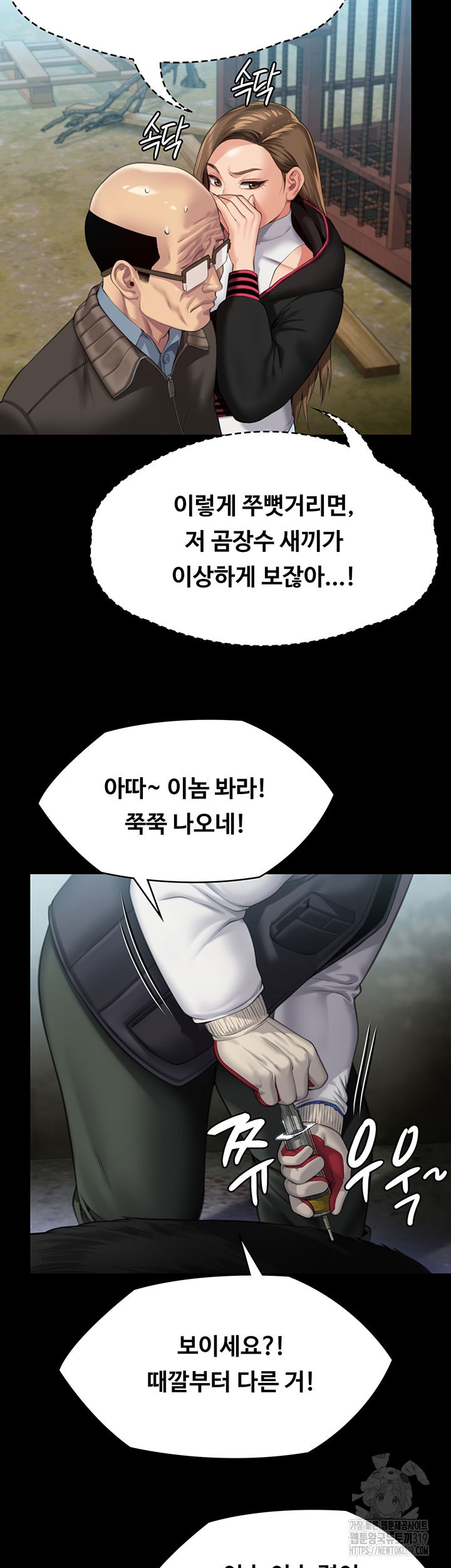 Queen Bee Raw Chapter 301 Page 19