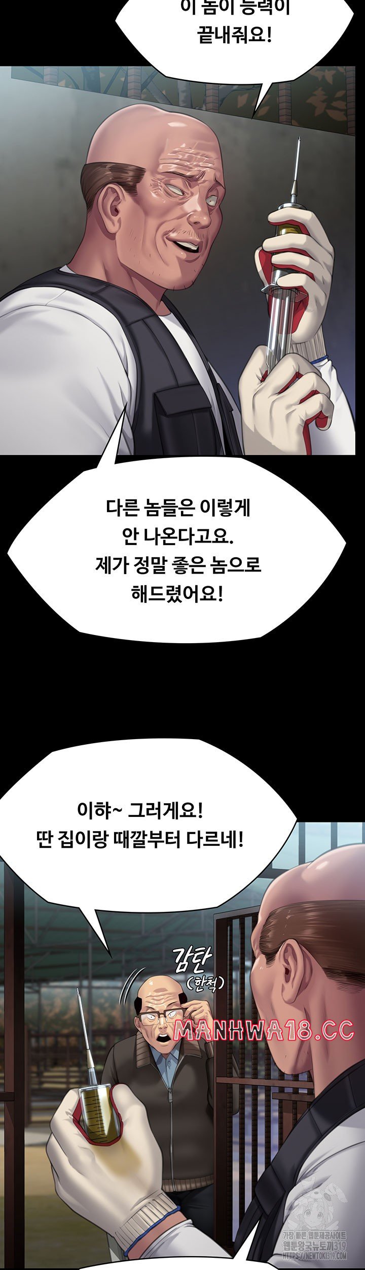 Queen Bee Raw Chapter 301 Page 20