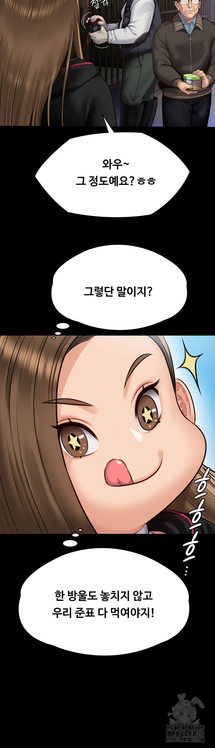 Queen Bee Raw Chapter 301 Page 22